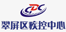宜賓市翠屏區疾控中心